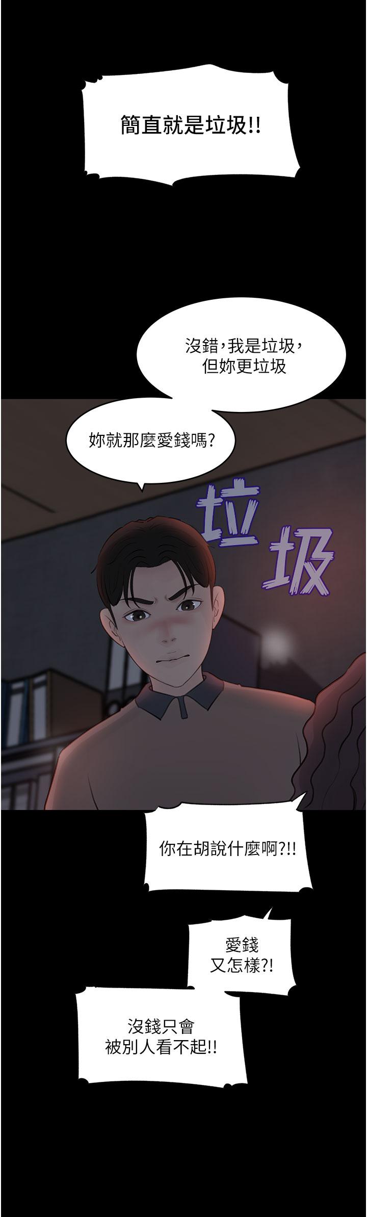 第26話-請懲罰我淫蕩的屁股 - 第17.jpg页