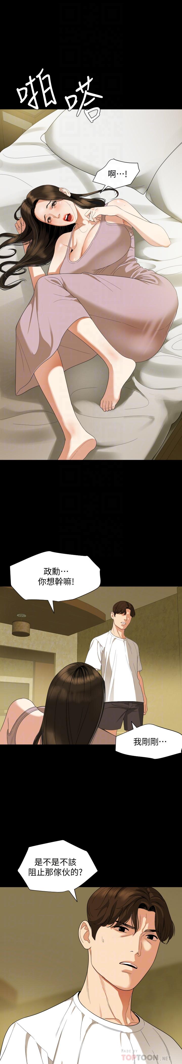 第50话-我只对你有兴趣 - 第10.jpg页