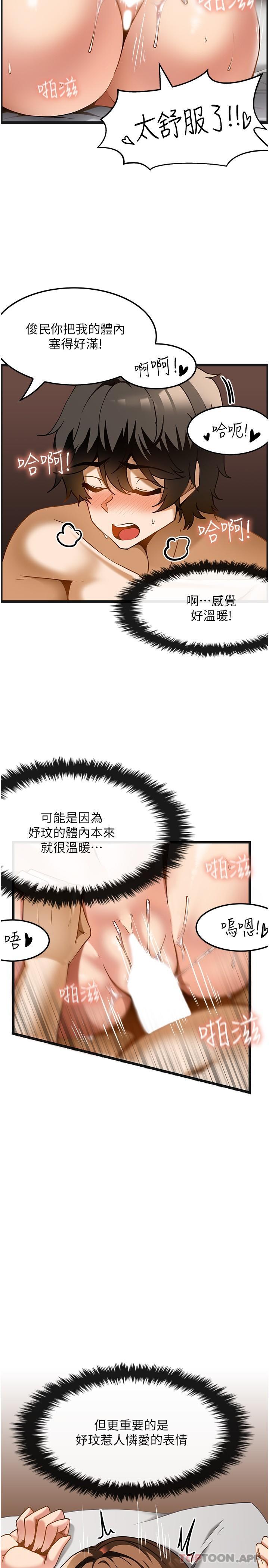 第16话-让内心火烫的初体验 - 第46.jpg页