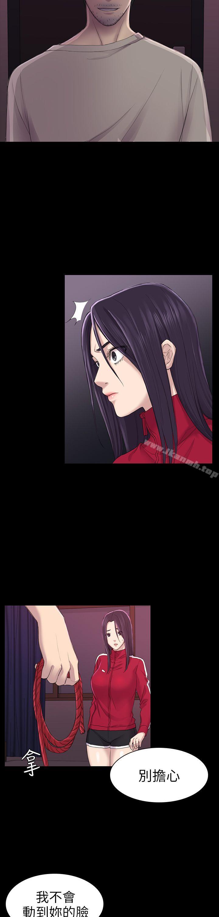 第26話 - 我不會碰妳的臉 - 第25.jpg页