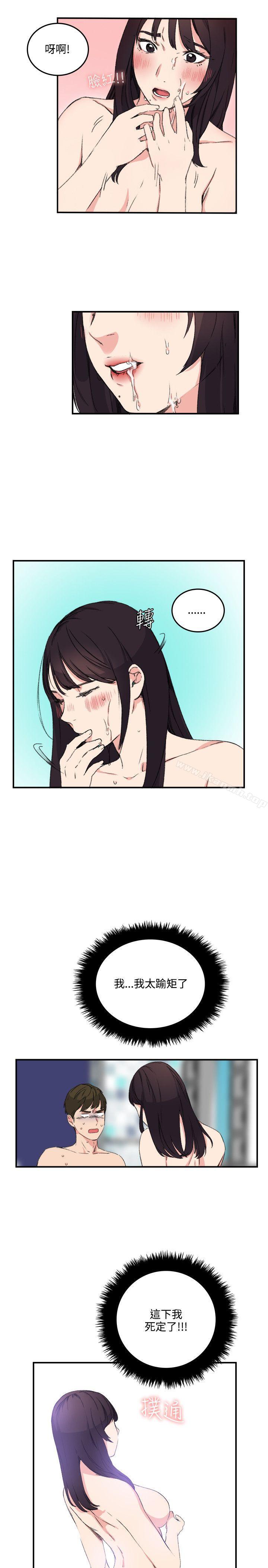 第11话 - 第13.jpg页