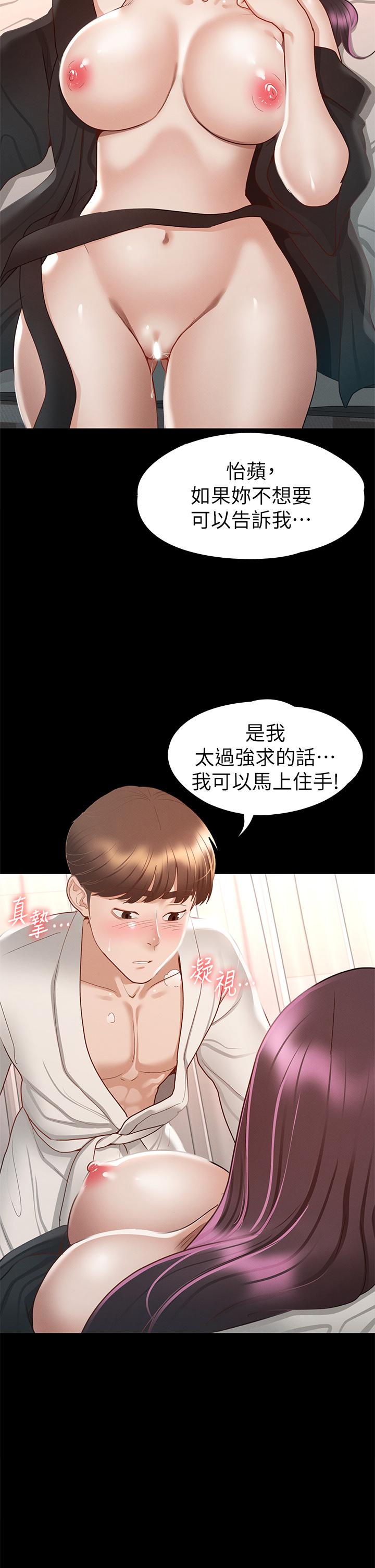 第30話-探索彼此身體的火熱時光 - 第33.jpg页