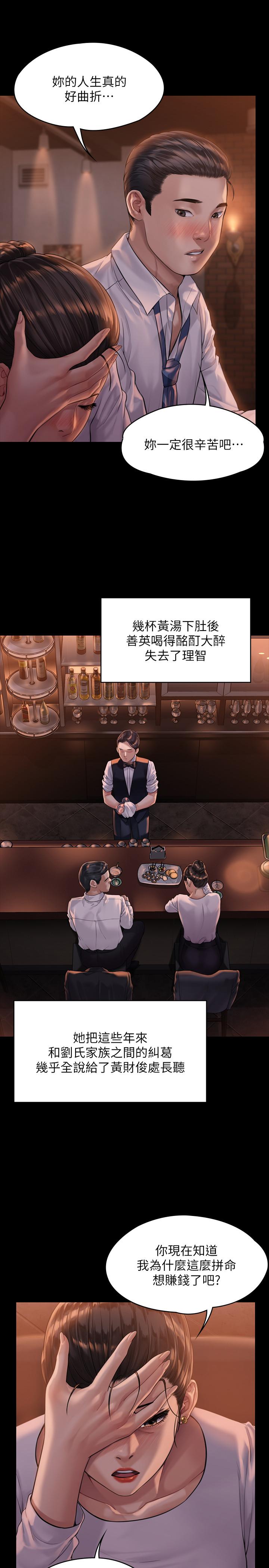 第167話-只要能成為業績王 - 第28.jpg页
