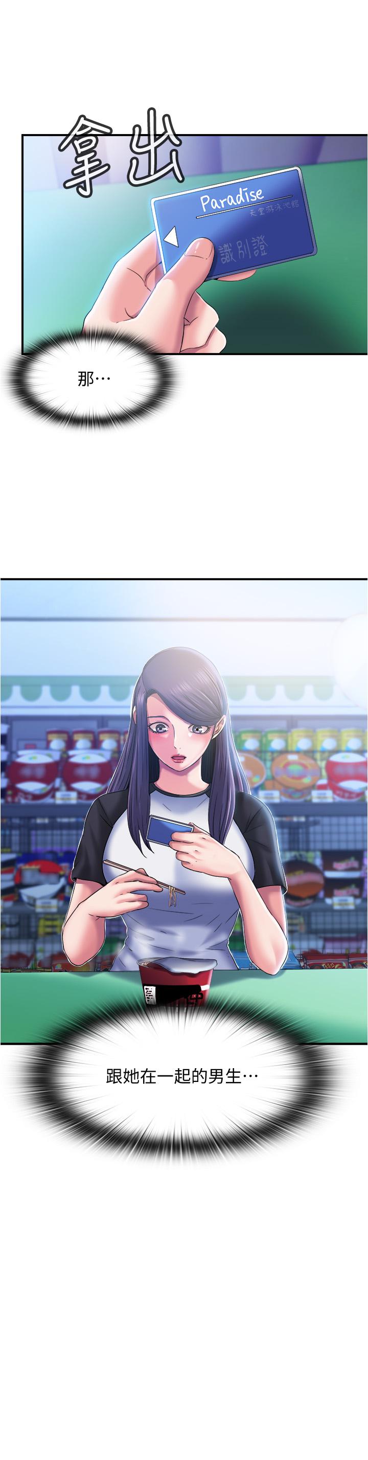第6话-房東太太危險的好奇心 - 第3.jpg页