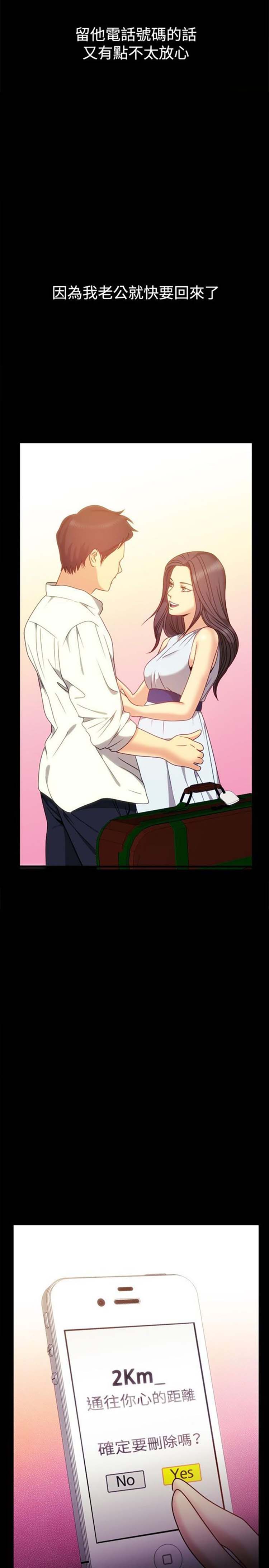 第 36 话 - 第18.jpg页