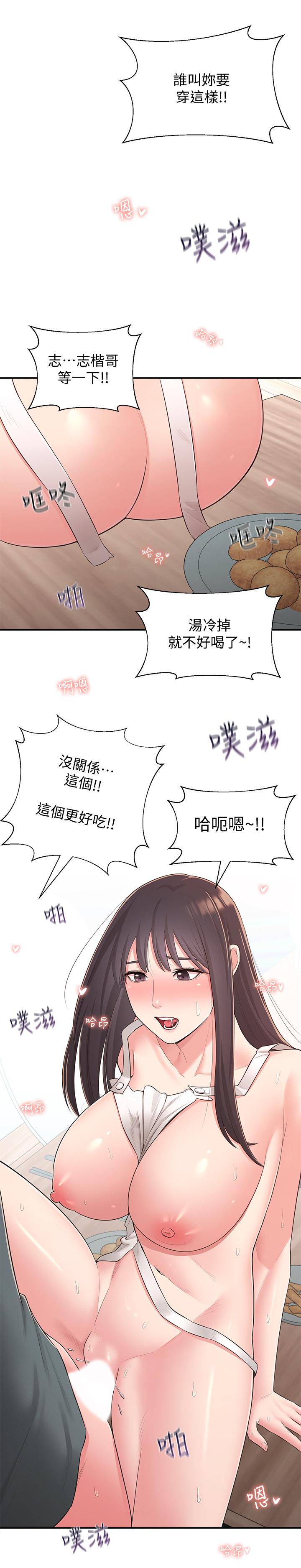 第31话-焕然一新的世娜 - 第19.jpg页
