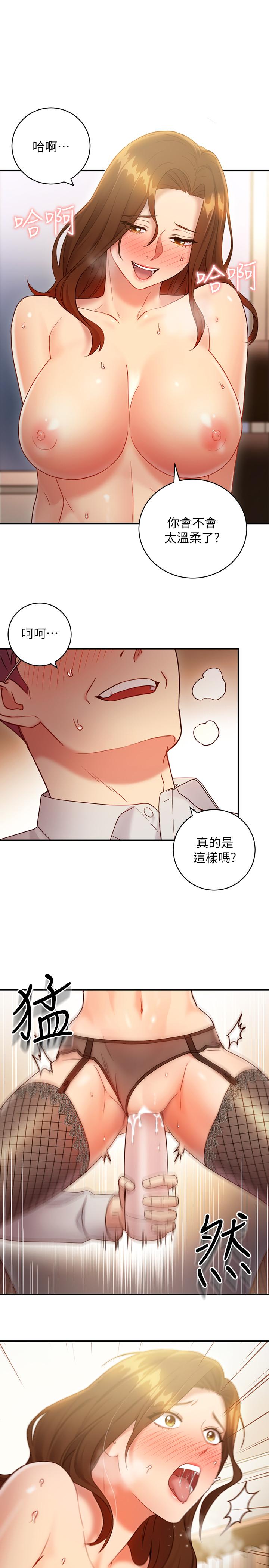 第24話-聽到繼母的呻吟聲而興奮 - 第7.jpg页