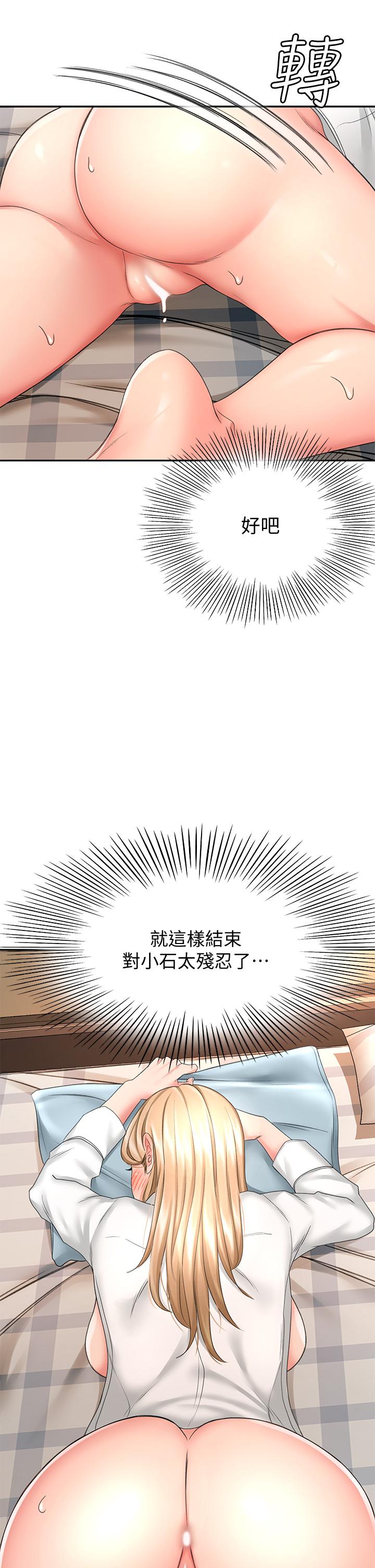 第17話-讓你見識我男人的威力 - 第37.jpg页
