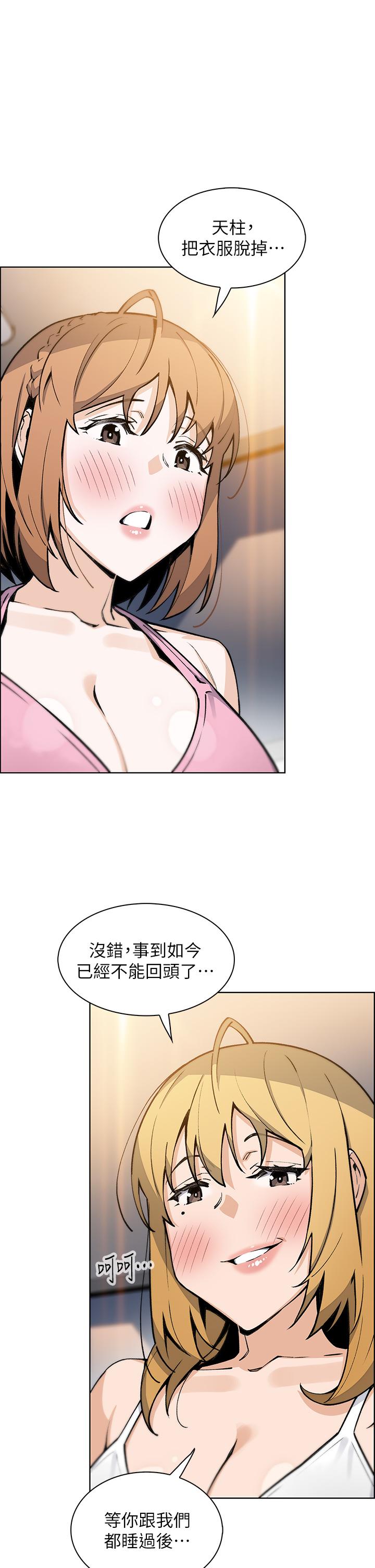 第43話-當眾自慰的芷芸 - 第1.jpg页