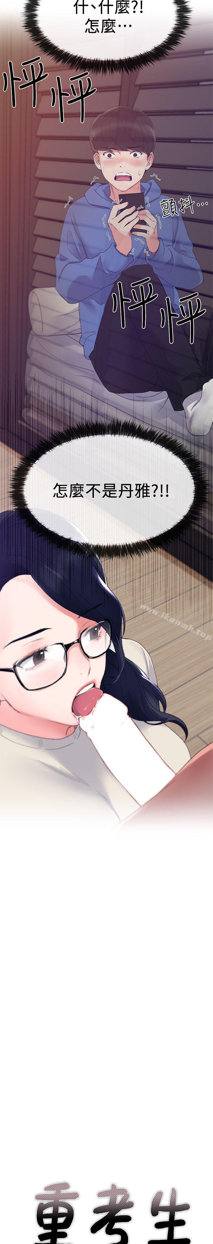第8話-謹遵教授吩咐 - 第3.jpg页