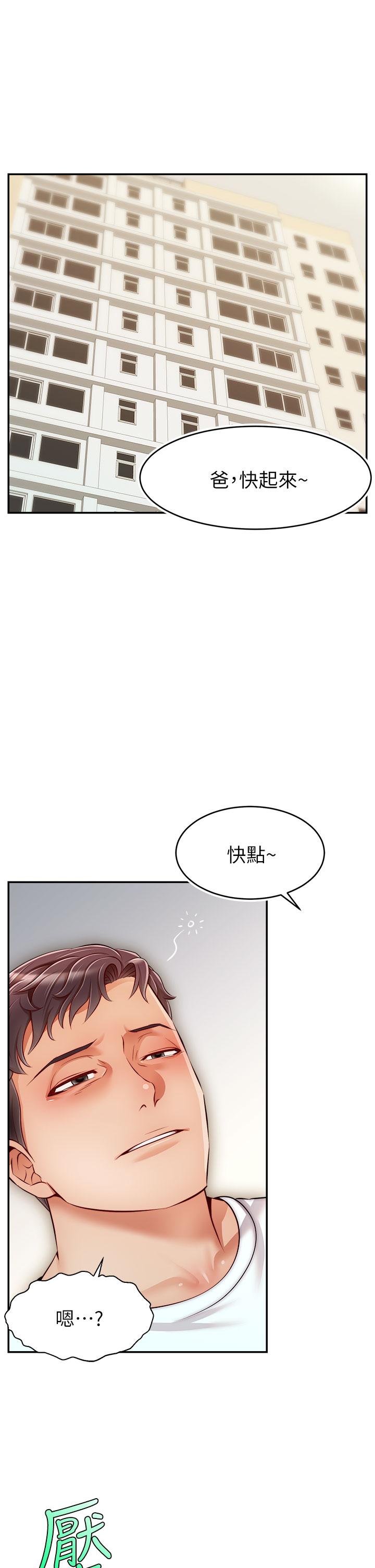 第35話-這次換你幫我舔鮑了 - 第21.jpg页