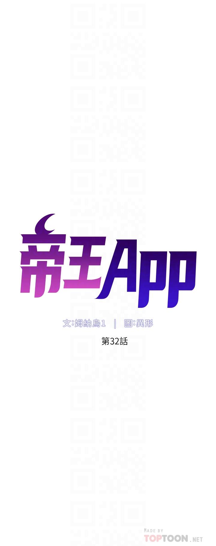 第32話-征服高傲女 - 第6.jpg页