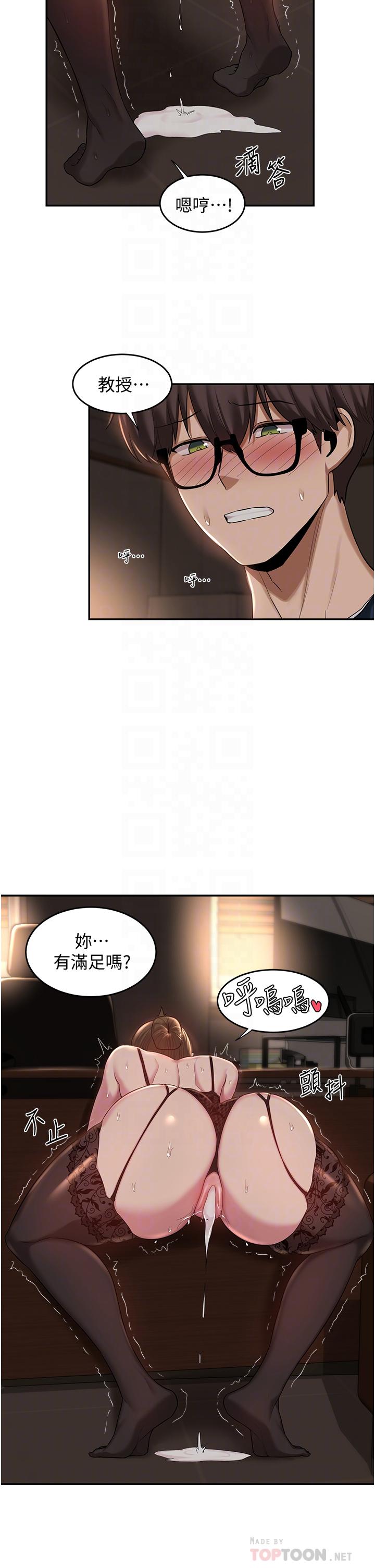 第18話-熟女無窮盡的慾望 - 第14.jpg页