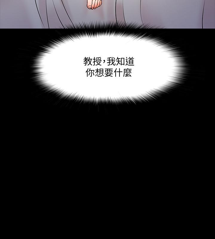第15話-師生戀很正常 - 第21.jpg页
