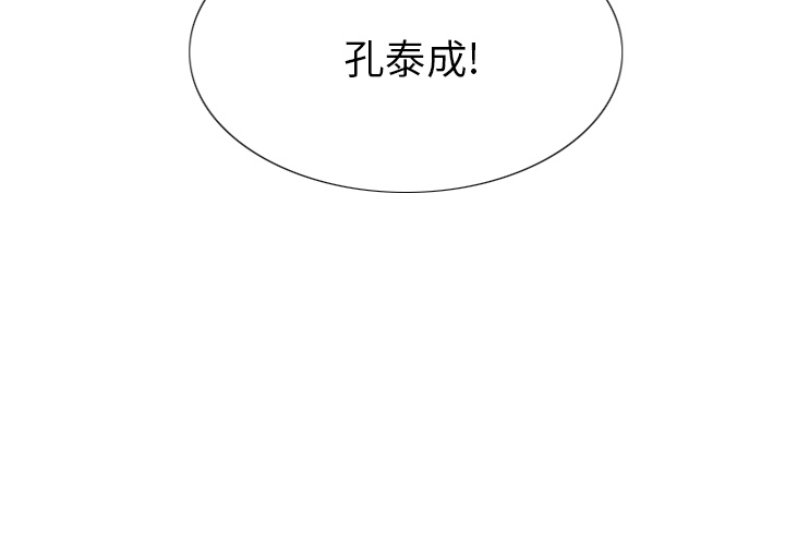 指尖上的魔法 第 2 话 第2页