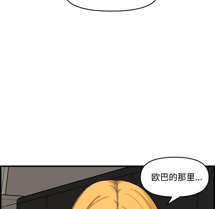 第 14 话 - 第59.jpg页