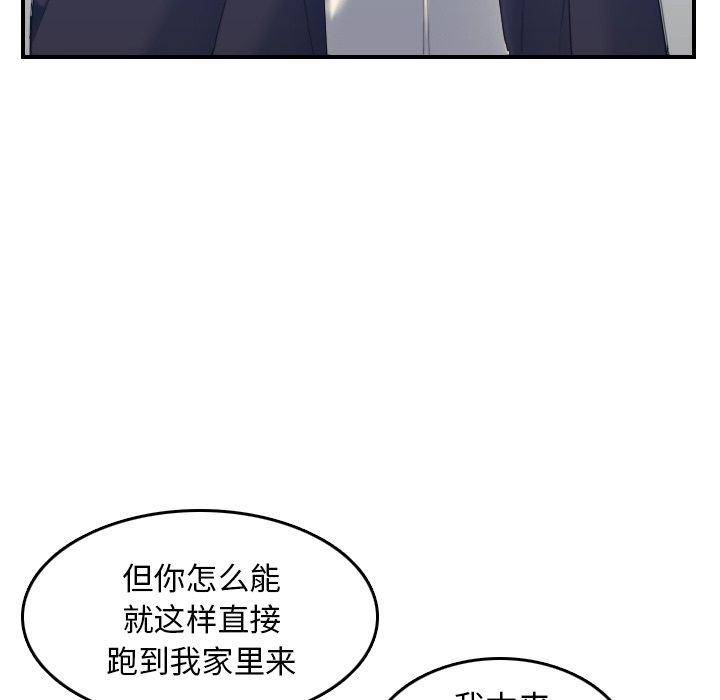 第29话 - 第73.jpg页