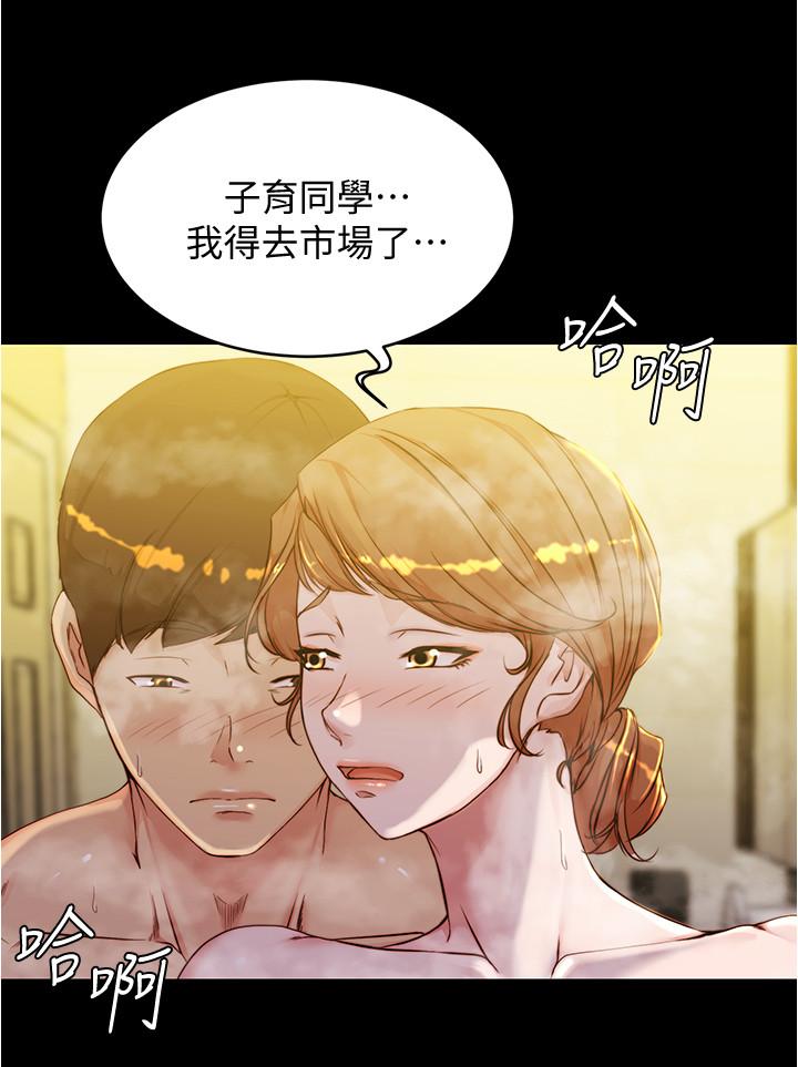 第31話-你想再來一炮吧？ - 第11.jpg页