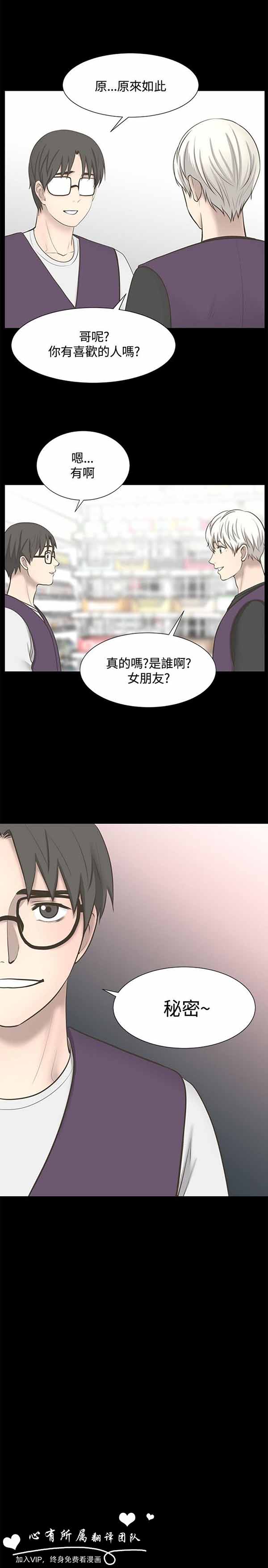 第 29 话 - 第3.jpg页