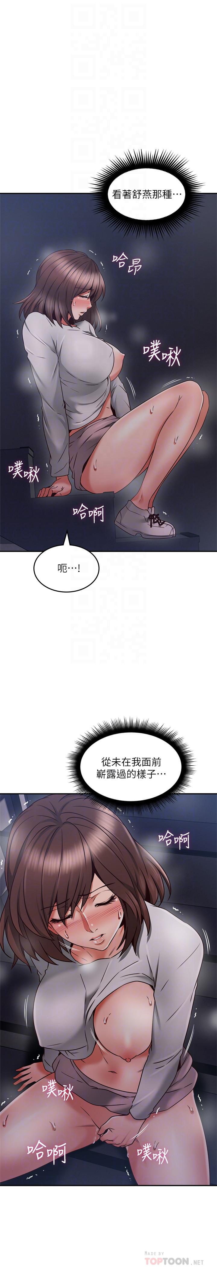 第40話-老婆的變態行為讓人好興奮 - 第18.jpg页