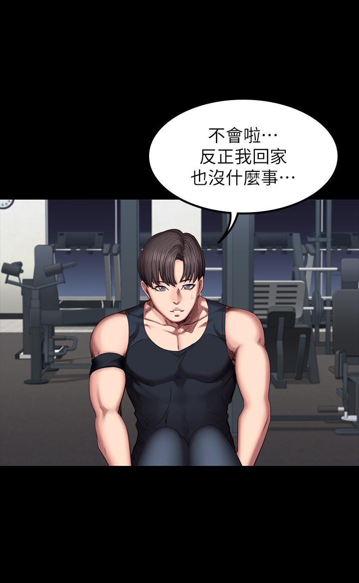 第44話-屬於兩人的教學時間 - 第11.jpg页