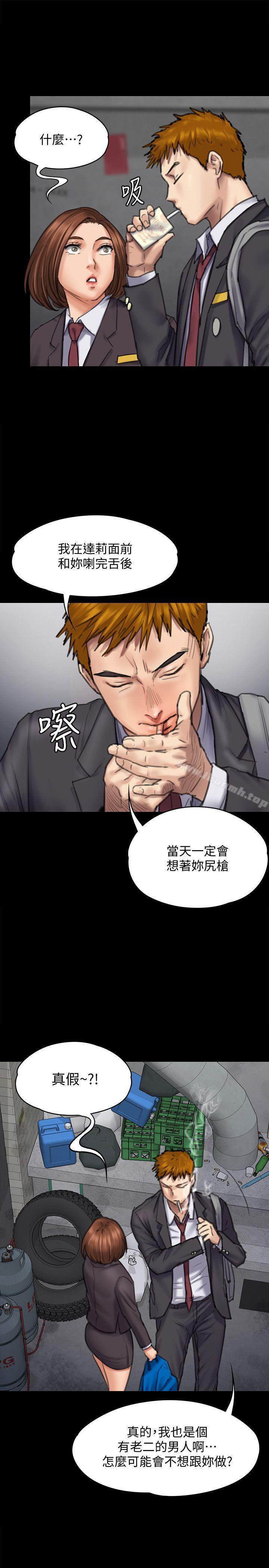 第93話-情侶的秘密 - 第28.jpg页