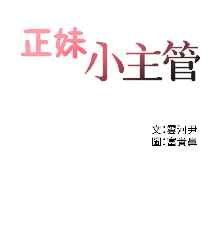 第32話-劉綺恩的第一次 - 第2.jpg页