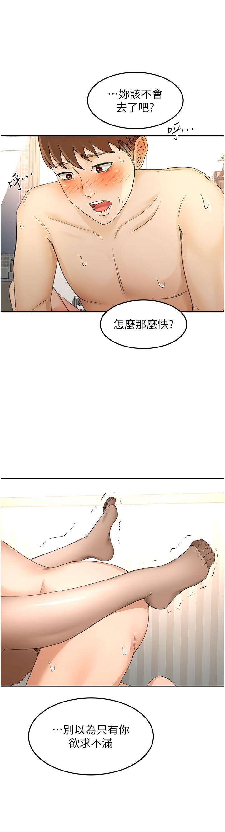 第77话-我今天就是要内射 - 第19.jpg页