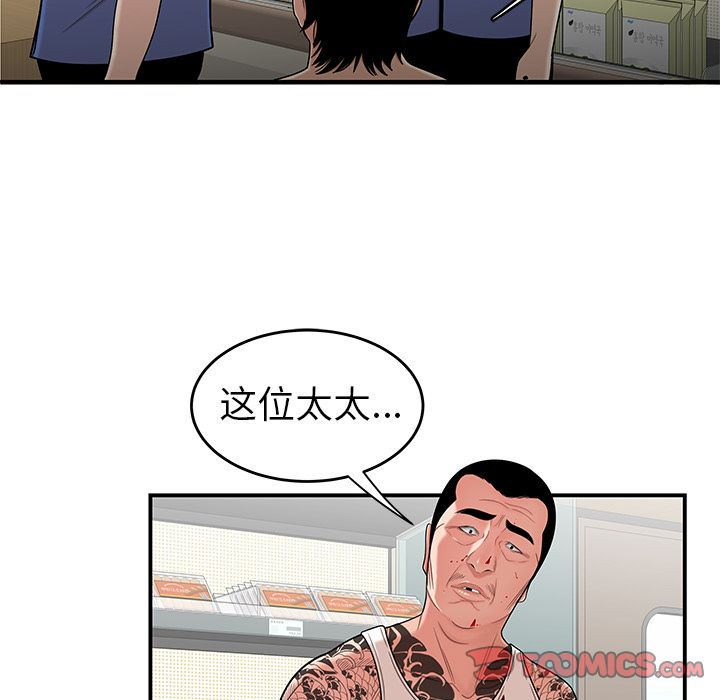 第 9 话 - 第66.jpg页