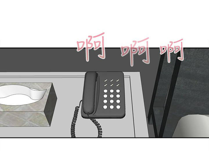 隐瞒的恋情 第 60 话 第1页