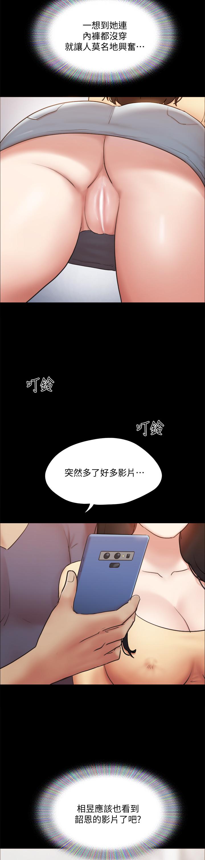 第130話-不平凡的性愛 - 第9.jpg页