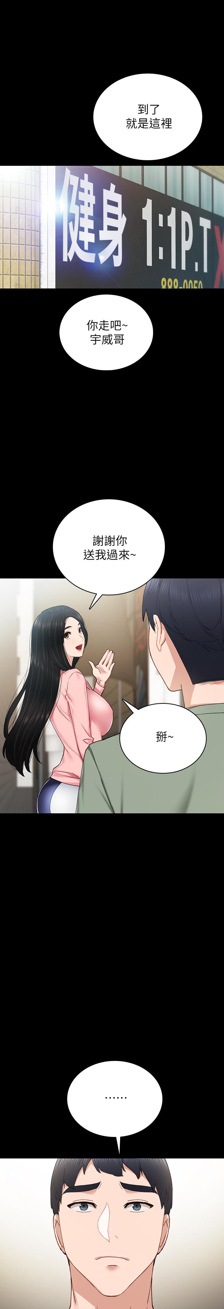 第67話-都有璟珊了，竟然還... - 第31.jpg页