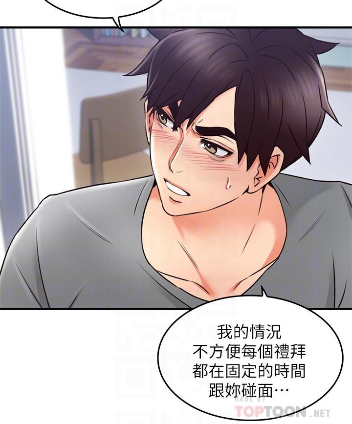第20話-潛入大學校園中 - 第8.jpg页