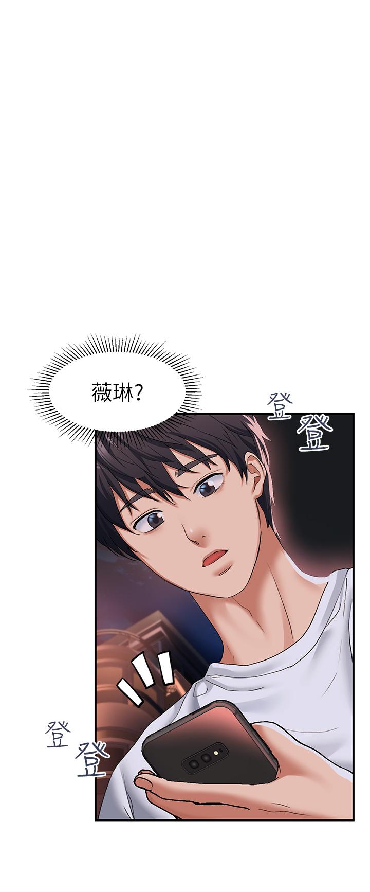 第18话-令人恍惚的嘴上功夫 - 第24.jpg页