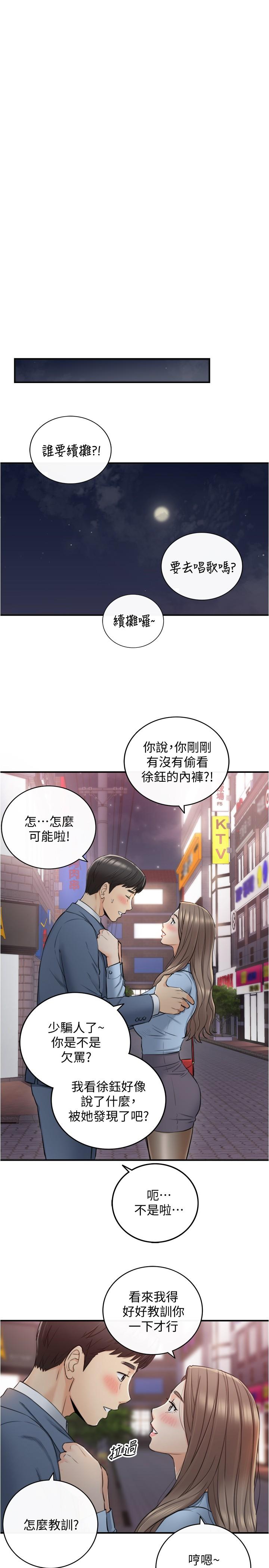 第92話-琦恩靈活的腳技 - 第24.jpg页