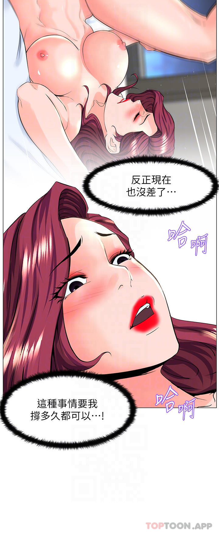 第73话-慾火焚身的薇娟 - 第6.jpg页