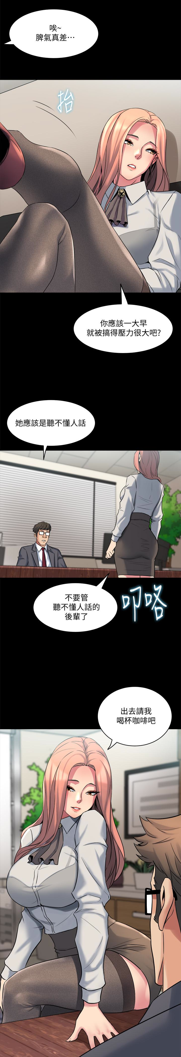 第9话-用身体展现诚意的菜鸟主播 - 第36.jpg页
