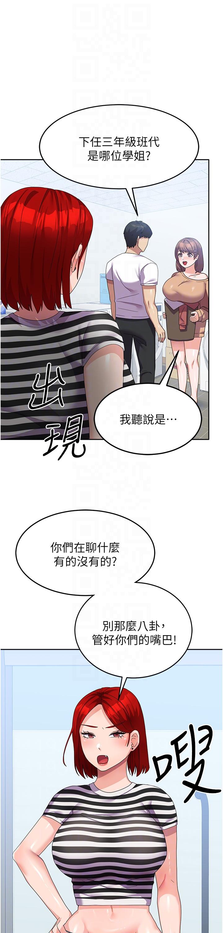第17话-迎接日思夜想的后宫生活！！ - 第28.jpg页