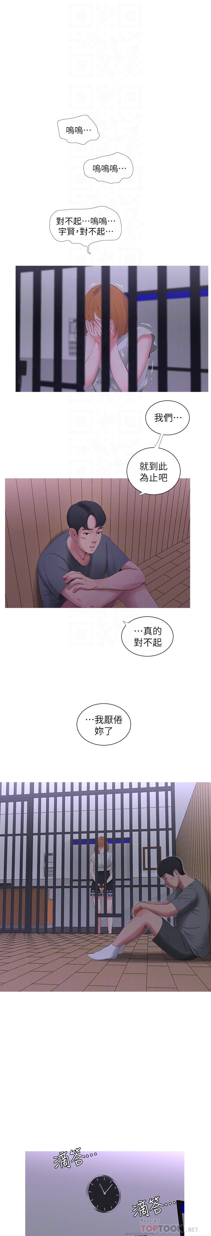 第13話-漫長初戀的結束 - 第12.jpg页