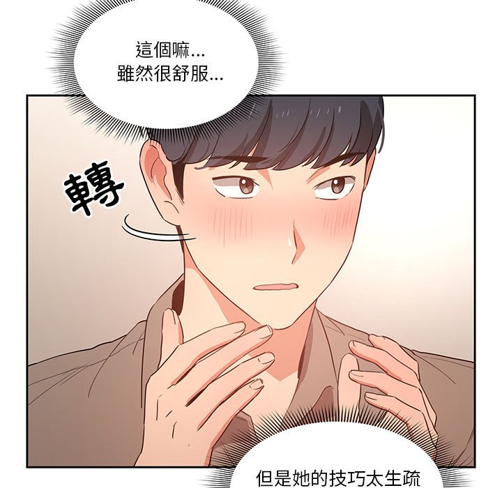 第6話 - 第59.jpg页