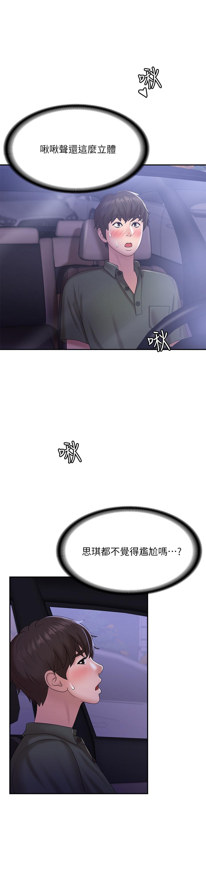 第10話-雙腿間濕透的學妹 - 第30.jpg页