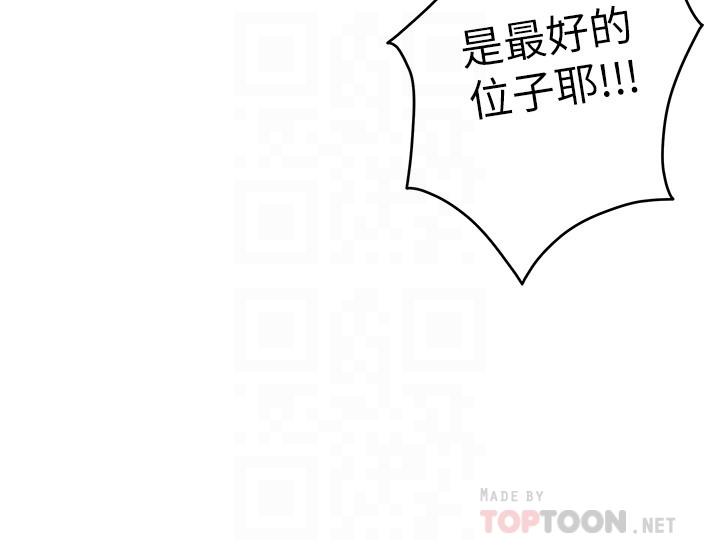 第86话-你怎么确定小桃不会乱搞 - 第8.jpg页