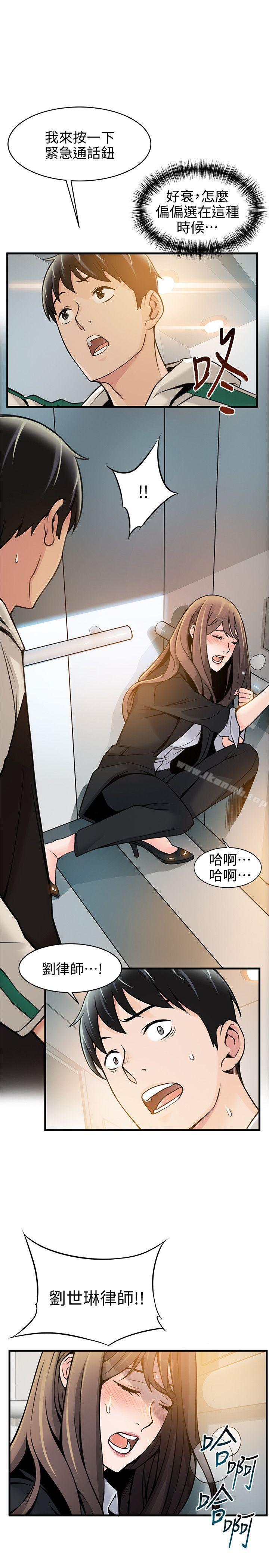 第11話 - 拯救陷入恐慌的劉世琳 - 第1.jpg页