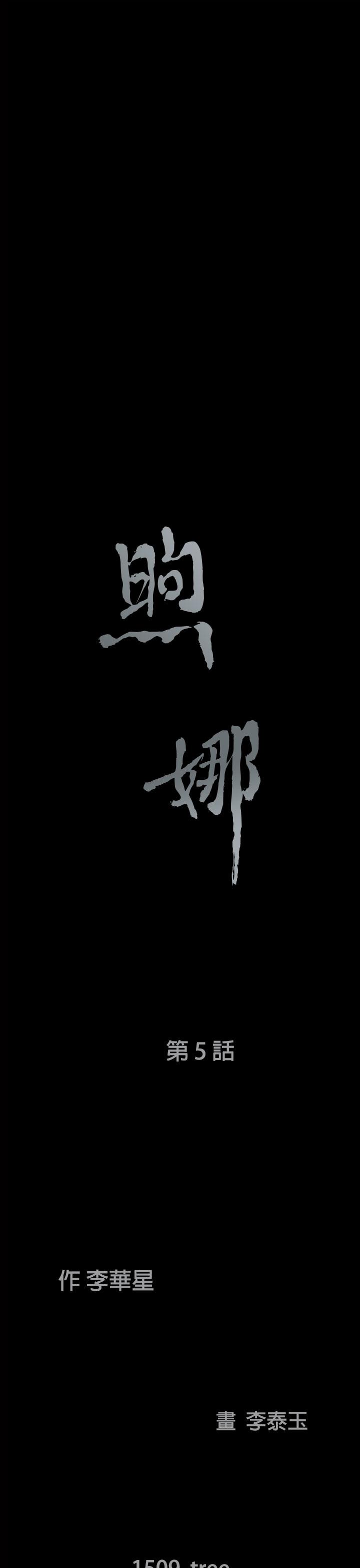 第 5 话 - 第3.jpg页