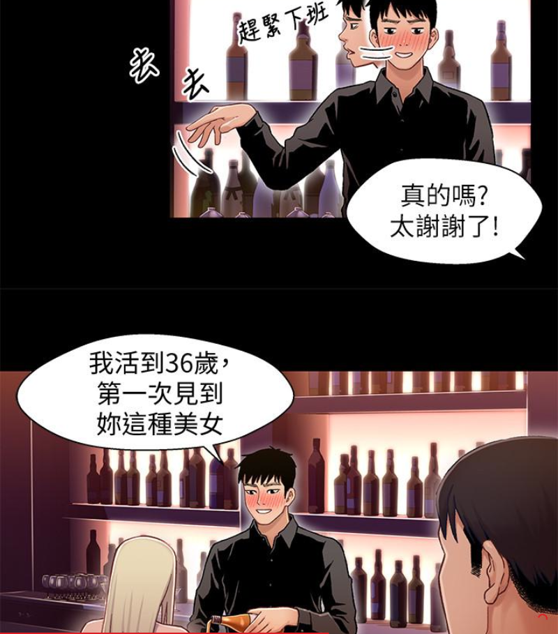 第9话-跟我去喝一杯，好吗？ - 第36.jpg页