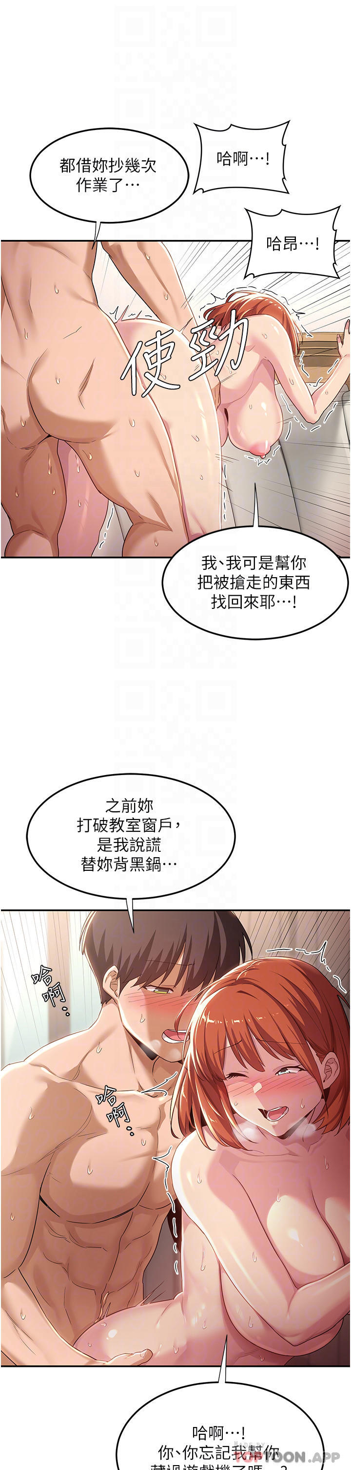 第61话-会XX的女生都性慾爆表 - 第15.jpg页