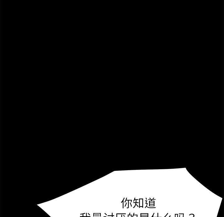 第33话 - 第78.jpg页