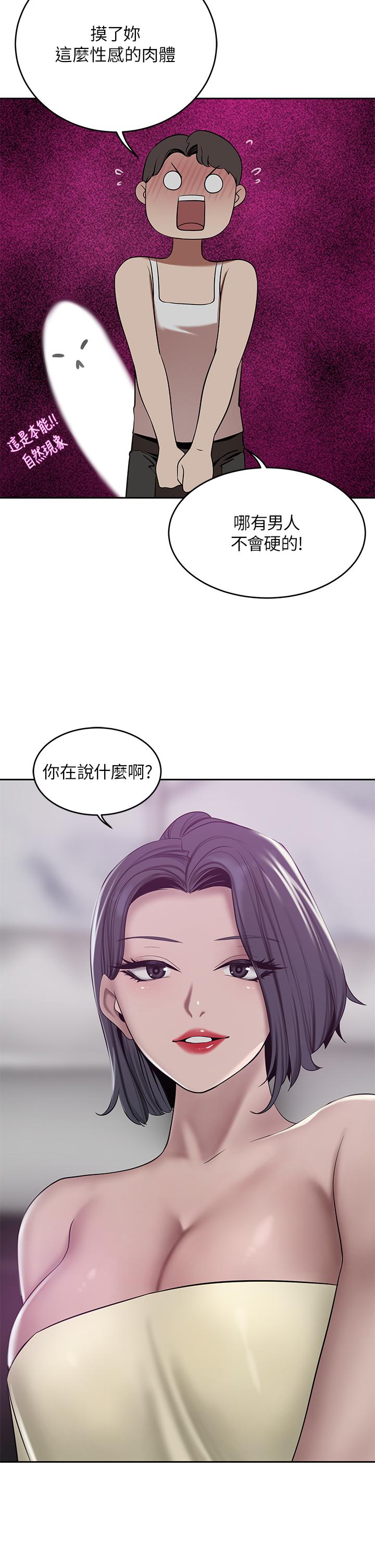 第22話-腿間滲出的蜜液 - 第29.jpg页