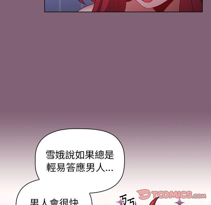 第29话 - 第102.jpg页
