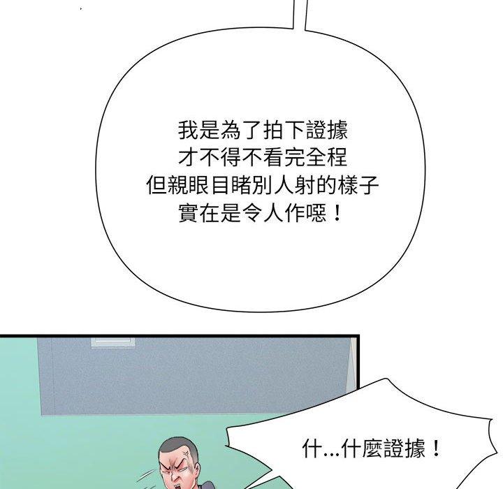 第56话 - 第37.jpg页